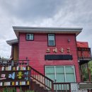 크레용캠프펜션 이미지