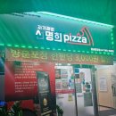자가제빵선명희PIZZA성남