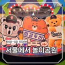 향기있는공간 생활꽃꽂이 / 강좌번호 13 | 서울 성수역 한복판에 놀이공원이 있다고? 두산 베어스랜드 팝업