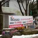 진안부귀황토하우스 이미지