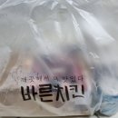 바른치킨안성아양지구점