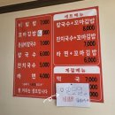 정가네잔치국수 | 부산토곡 주민만 안다는 찐맛집… 정가네 칼국수 미쳤다 (옹심이 필수🔥)