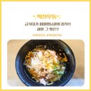 초계면 | 서현역 역전우동 대가초계면 후기