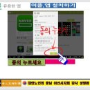 선장삼선학구경로당 | 모범경로당통신강의(교재)