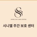 시니 케어 이미지