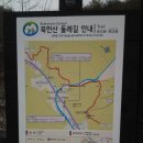 북한산 둘레길 트래킹(당진지역아동센터. 나눔산악회) 이미지