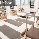 퀸기구필라테스 | 강남, 필라테스, 추천 필라테스퀸&PT 강남 필라테스퀸&PT, 편안한 분위기