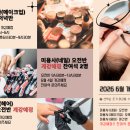 보니따미용학원