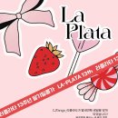 라플라타 이미지