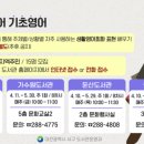 시니어영어(기초) 이미지