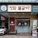 파스쿠찌 충주연수점 이미지