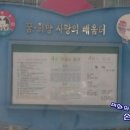 인천마장초등학교 이미지