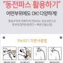 동전파스 싼곳,일본직구 쇼핑후기,동전파스효능 굿 이미지