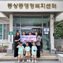동상어린이집 이미지