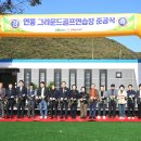 그라운드 골프장 이미지