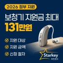 석사보장구센터 | 부천 보청기｜2026년 정부지원 보청기 총정리 ｜부천역 보청기