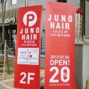 하라고헤어 이미지