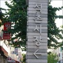 석촌시장 이미지