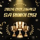 천천고등학교 이미지