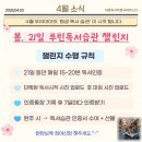 바른독서리드인학원