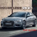 아우어모터스
