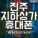 휴대폰성지 가호통신 이미지