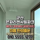 은파리젠시빌파크 이미지