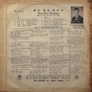 정씨스터즈 힛트앨범 NO.4 [챠오챠오 밤비나] (1965) 이미지