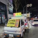 와이마트각화군왕로점 이미지