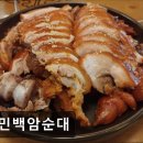 농민순대 이미지