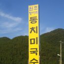 항아리동치미국수 - 광주시 정영로 408 | 항아리동치미국수