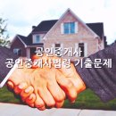 연수공인중개사사무소 이미지
