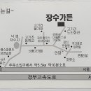 장수가든 이미지