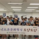 토담 용인신문