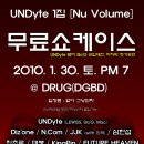 2010. 1.30 [토] @DRUG(DGBD) [[[ 무료쇼케이스 ]]] Guest - Diz'one/N.Com/JJK (with 권썩)/최초로/데쌩/KingPin/FUTURE HEAVEN/M.J.G(장가희)/ 이미지