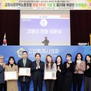 고양시공무직노동조합 | 김운남 의장, 고양시공무노조 위원장 이·취임식 참석···지역 발전 개인·단체 표창