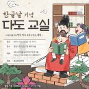 다도교실 이미지