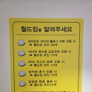 우성오락실 | 천안 키즈카페 월드킹 내돈내산 강추 후기.
