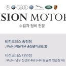비전모터스 송정점 이미지
