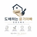 구로삼성래미안(아) | 송파구 문정동 문정래미안 아파트 44평형 실크벽지...도배 두 번째 날 | 샌딩 작업 및 띄움 초배 시공 후기