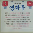 천일할인마트 | 영화루 고추간짜장 밀키트 내돈내산 후기