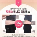 쥬비스다이어트 광주광천점 이미지