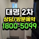 대구봉덕초등학교 | 힐스테이트 대명 센트럴 2차 입주일 잔여세대