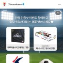 코리아세븐 안산삼일로점 | 세븐일레븐 K리그 키링 후기