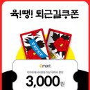 일조할인마트