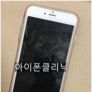 아이폰클리닉가산아이폰수리센터 이미지
