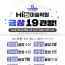 행복한미술공부학원