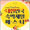 황금모텔 민박 이미지