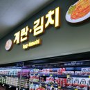 세계로마트 이미지