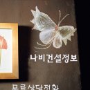 (주)동림컨설턴트